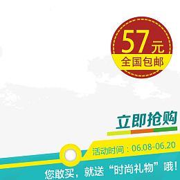 直通车主图