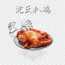 淘宝天猫鸡肉老母鸡主图直通车海