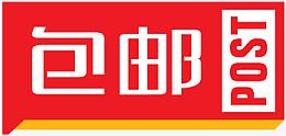psd包邮文件免费包邮图标 包