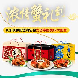 淘宝天猫大闸蟹河蟹主图直通车海