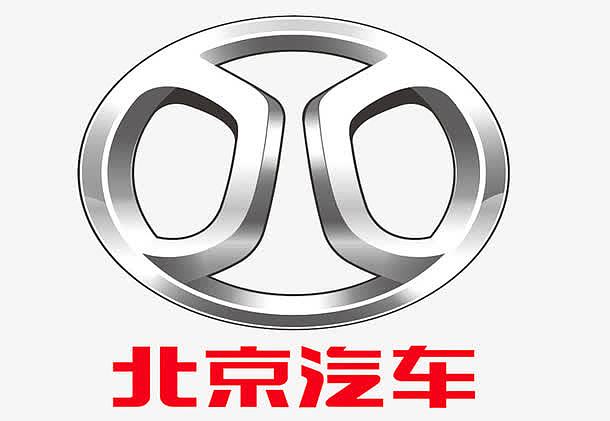 车标矢量图车标贴 北京汽车logo
