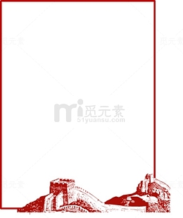 长城素材