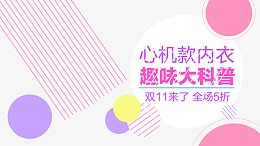 心机款内衣主图