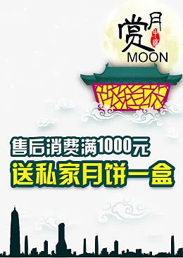 中秋赏月