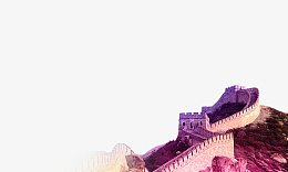长城
