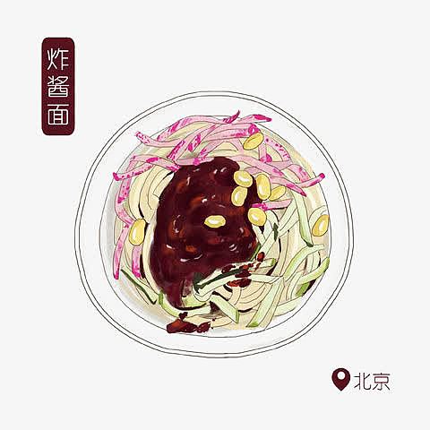 炸酱面