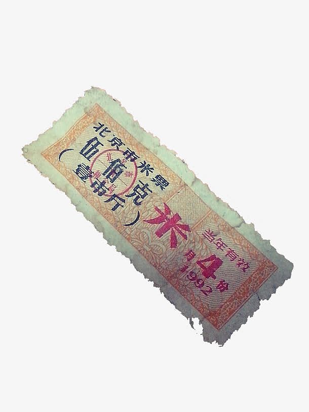 北京米票