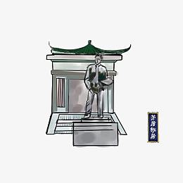 茅盾故居
