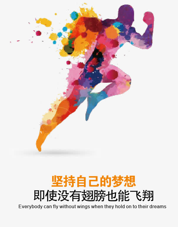 企业文化梦想