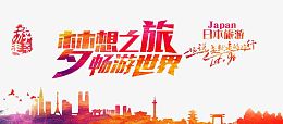 一场说走就走的旅行