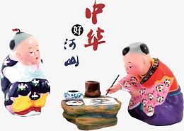 中华好河山