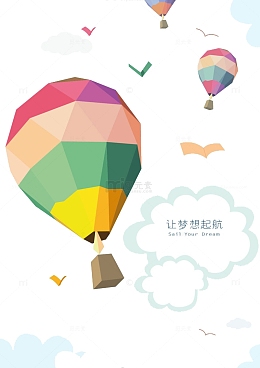 让梦想起航天空热气球背景素材