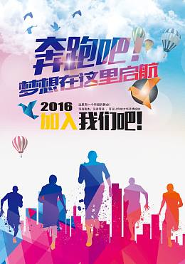 加入我们吧招聘广告