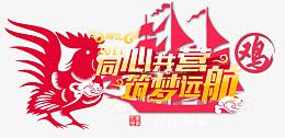同心共营筑梦远航