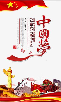 弘扬中华文化