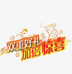 艺术字