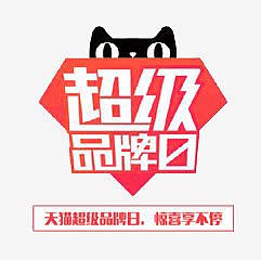 超级品牌日