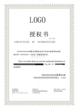 灰色授权书图片免费下载