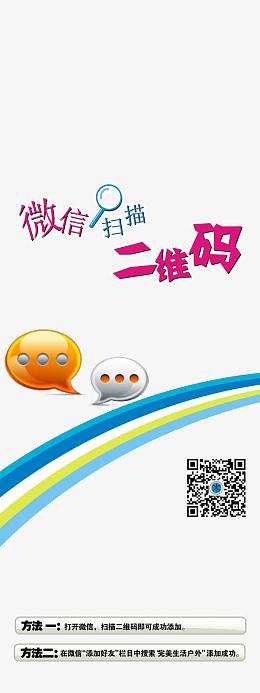 扫一扫二维码有惊喜