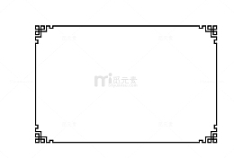 回字纹