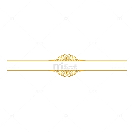 黄色复古中式边框条幅