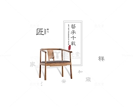 木质座椅