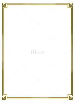 中式边框