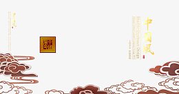 中国风画册模板