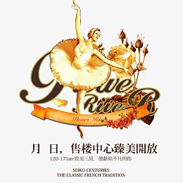 售楼中心臻美开放