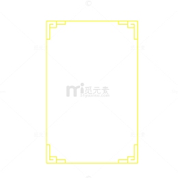 黄色边框