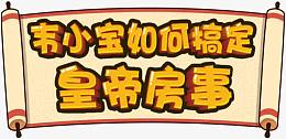创意房地产广告元素