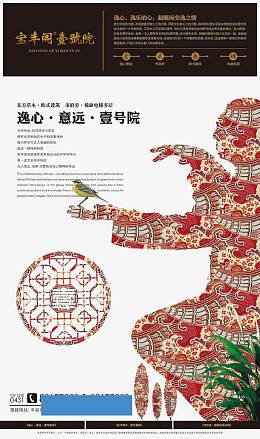 房地产创意海报免费下载