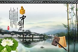 中国风地产广告