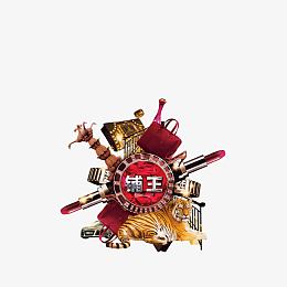 房地产商业铺王宣传图标