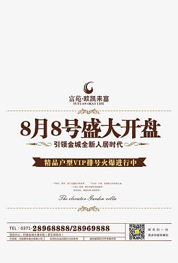 房产广告背景