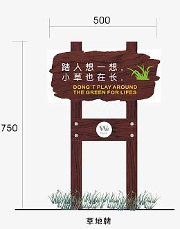 草坪导视系统设计图制作图