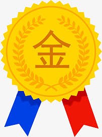 金牌卖家