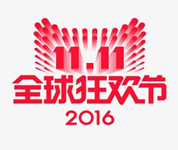 红色的全球狂欢节logo