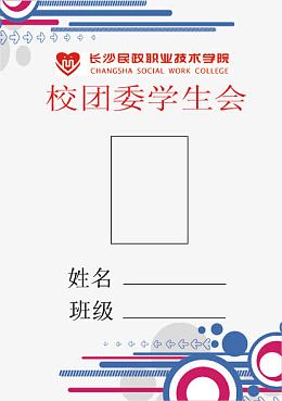 证件素材