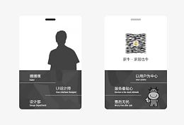 设计师工作证