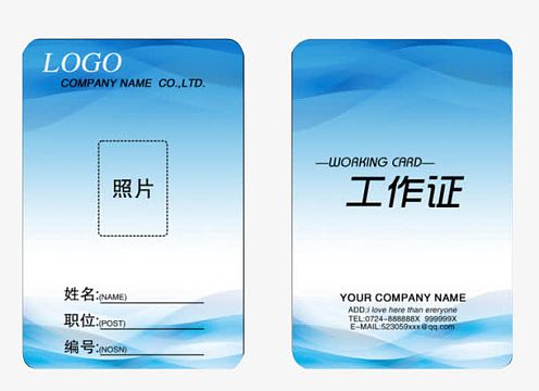 花纹工作证aipng胸牌设计png立体工作牌png工作证模板png学生会工作证