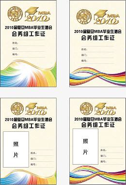 证件素材