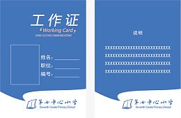 证件素材