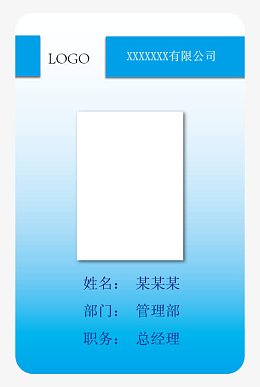 证件素材