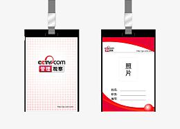 管理观察  工作证