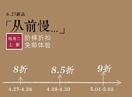 京东民族清新风文案