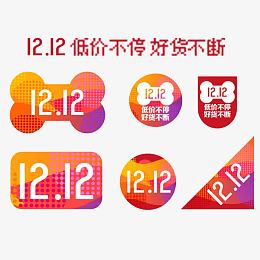 京东双12logo