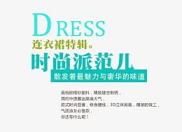 京东字体装饰设计PSD素材