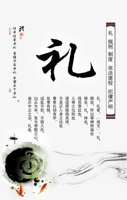 中国风水墨传统校园文化