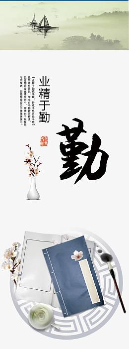 校园文化展架设计